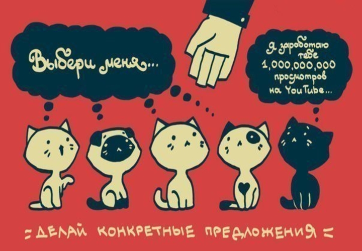 УТП УТП, уникальное торговое предложение